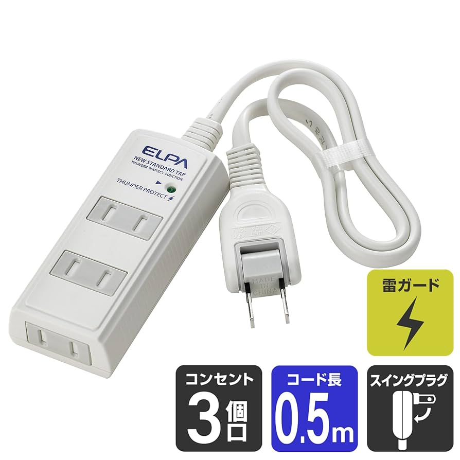 Amazon.co.jp: エルパ(ELPA) コード付タップ 雷ガード